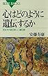 心はどのように遺伝するか　双生児が語る新しい遺伝観 (ブルーバックス)