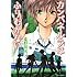 星野架名「カンパネルラはふりむかない」