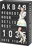AKB48 ���N�G�X�g�A���[�Z�b�g���X�g�x�X�g1035 2015(110�`1ver.)�X�y�V����BOX