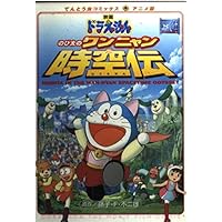[247474]映画 ドラえもん(32枚セット)のび太の恐竜 1980年 〜 のび太のワンニャン時空伝 2004年 全25巻 + 短編映画集 全7巻【全巻 アニメ 中古 DVD】ケース無:: レンタル落ち 913NU89xycL._AC_SY200_QL15_.jpg