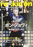 ロッキングオン 2019年 02 月号 [雑誌]