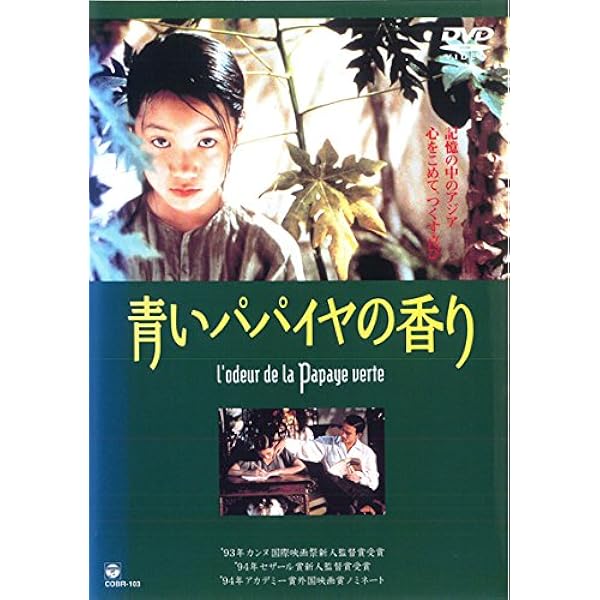 アイ・カム・ウィズ・ザ・レイン('09仏) Amazon.co.jp: アイ・カム・ウィズ・ザ・レイン [Blu-ray