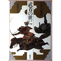 集英社版 日本の歴史 別巻 日本史研究事典 | 児玉 幸多, 林屋 辰三郎