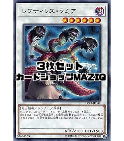 Amazon.co.jp: 遊戯王カード レプティレス・メルジーヌ スーパーレア
