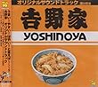 吉野家 サントラ