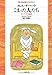こまった人たち―チャペック小品集