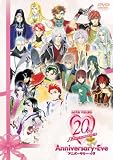 ライブビデオ ネオロマンス 20th アニバーサリー・イヴ [DVD]