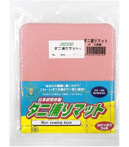 Amazon.co.jp: 日革研究所 ダニ捕りマット 大2枚組 ピンク│除菌