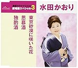 ���������ɍ炢����/�v���/�Ǝގ�