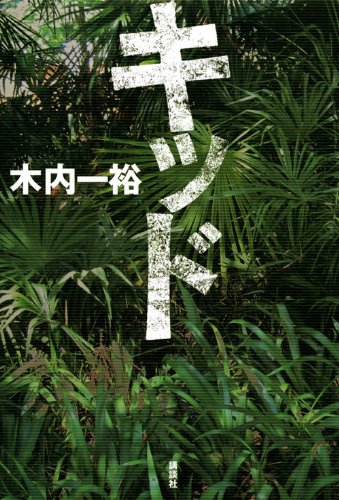 キッド