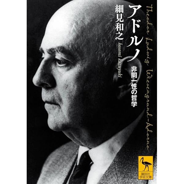 美の理論 新装版 | T・W・アドルノ, 大久保健治 |本 | 通販 | Amazon