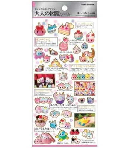 Amazon.co.jp: カミオジャパン シール 大人の図鑑シール 懐かしい