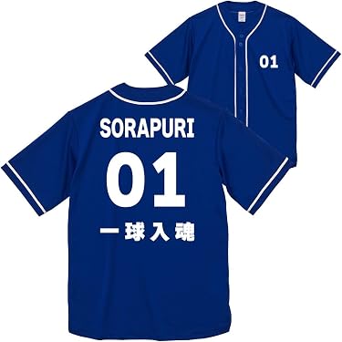 Amazon.co.jp 人気ギフトランキング: ユニフォーム(野球チーム・ファン