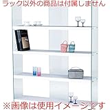 ワイドグラスシェルフ [W122 x D31.5 x H149cm] 家具 収納家具 オープンシェルフ・ラック