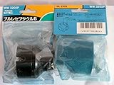 パナソニック(Panasonic) プルレセプタクルB/P WW3202P 【純正パッケージ品】