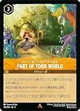 JA1 30/204 パート・オブ・ユア・ワールド/PART OF YOUR WORLD レア