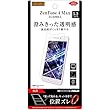 レイ・アウト ZenFone 4 Max (ZC520KL)フィルム 指紋防止 光沢 RT-RAZ4MF/A1