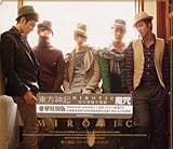 MIROTIC 摩咒 豪華特別版 (初回限定版)