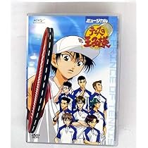 テニスの王子様　全巻　DVD ミュージカル　TV Amazon.co.jp: ミュージカルテニスの王子様 テニミュ 1st 全国立