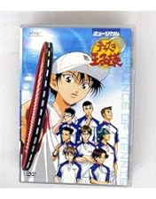 Amazon.co.jp: ミュージカル テニスの王子様 The Imperial Presence 氷