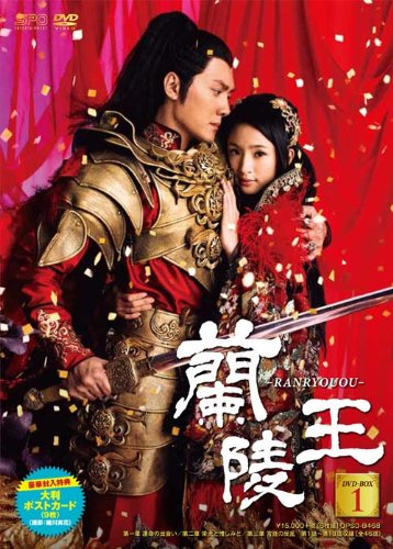 蘭陵王 DVD-BOX1 | ウィリアム・フォン | オリコンニュース（ORICON NEWS）