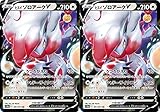 ポケモンカードゲーム ヒスイゾロアークＶ （ソード＆シールドシリーズ ダークファンタズマ） 2枚セット