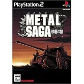 METAL SAGA ~砂塵の鎖~