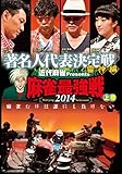 �ߑ㖃���v���[���c �����ŋ���2014 �����l��\����� ���_�� �㊪