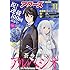 「ヤングキングアワーズ2018年11月号」