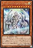 遊戯王カード アームド・ドラゴン ＬＶ１０－ホワイト シークレットレア BLAZING VORTEX BLVO | レベル 効果モンスター 水属性 ドラゴン族 シークレット レア