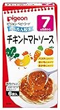 ピジョン ベビーフード (粉末) かんたん粉末 チキントマトソース 6袋入×6個