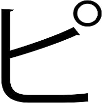 カタカナ Amazon.co.jp: 一文字からのカタカナステッカー カタカナ 小塚