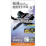 エレコム iPhone SE (第2世代/第3世代) / 8 / 7 / 6s / 6 用 フィルム ガラス 極薄 0.15mm ブルーライトカット PM-A22SFLGSBL