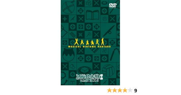 Amazon Co Jp ミュージカル 忍たま乱太郎 第3弾 山賊砦に潜入せよ Dvd Dvd ブルーレイ 南羽翔平 前内孝文 林 明寛 椎名鯛造 前山剛久 松田 岳 山崎大輝 才川コージ 末野卓磨 土倉有貴
