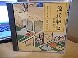 CD 源氏物語 若紫その二 朗読CD 鈴木一雄 講師 白坂道子 朗読