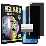 【指紋認証 2枚 覗き見防止】Wekrsu 国産旭硝子素材 強化ガラス 対応 OPPO Reno7 A ガラスフィルム OPPO Reno9 A カバー 保護フィルム プライバシーフィルム WEKOP7A2FK