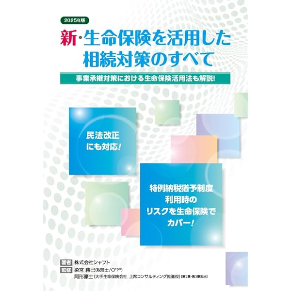 【中古】 社長さん！この機会に保険を見直してみませんか？ / 吉光隆 Amazon.co.jp: 社長さん！この機会に保険を見直してみませんか