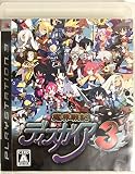 魔界戦記ディスガイア3(限定版) - PS3