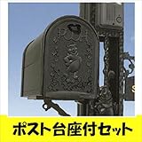 LIXIL 新日軽　ディズニー門扉　オプション　ディズニーポスト　プーさんB型／ポスト台座セット　【リクシル】 ブラック
