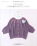 そでつけなし かぎ針編みのデイリーウエア