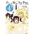 いときち「オレん家のフロ事情(4)」