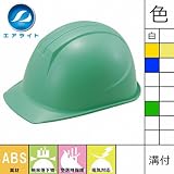飛来落下物・墜落時保護・電気用/谷沢製作所 タニザワ/ST#0161-JZ/前方つば付き/エアライト/ カラー：Y-2（黄色） 品番：ST#0161-JZ