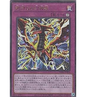 Amazon.co.jp: 遊戯王 PGB1-JP003 交差する魂 (日本語版