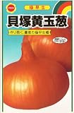 アタリヤ農園 種 貝塚黄玉葱 2ml