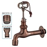 蛇口 セキュリティフォーセット アンティーク ユニソン 一口蛇口 盗水 いたずら防止