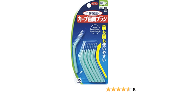 Amazon 小林製薬のカーブ歯間ブラシ 極細タイプ Ss 10本 糸ようじブランド 歯間クリーナー 通販