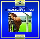 �z���L�[�E�g���N�E�}���`���{�l�ɂ��J���g���[�E�x�X�g