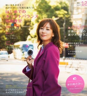 女子カメラ 2011年 12月号 [雑誌]