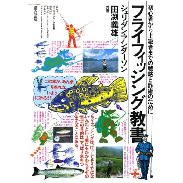 フライフィッシング 書籍セット 3冊1974〜77年の古書 フライフィッシング 書籍セット 3冊1974〜77年の古書 フライ
