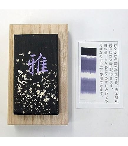 雪*様 墨 Amazon | 【鈴鹿墨】 色の墨 雪月風花（天 8色あり） | 墨・墨汁